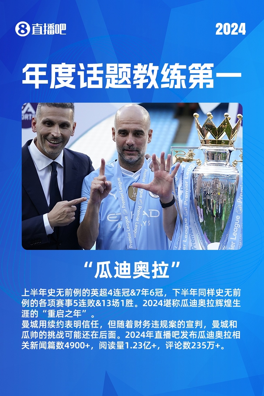 曼联官方确认主教练续约，球迷欣喜若狂