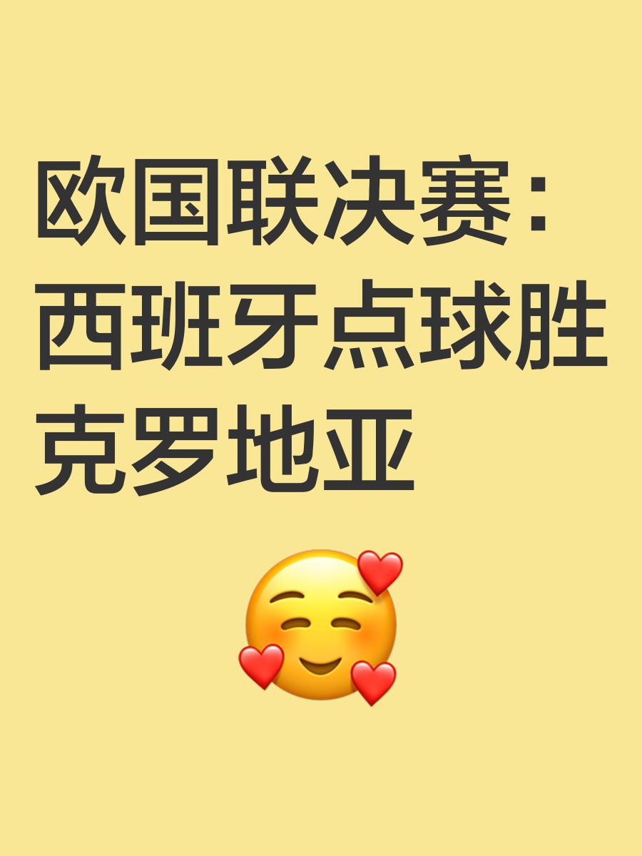 克罗地亚队遗憾错失欧国联半决赛资格