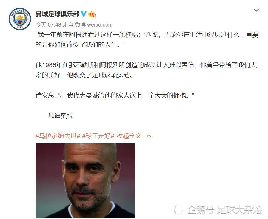 那不勒斯主帅因言语不当被足协罚款的简单介绍