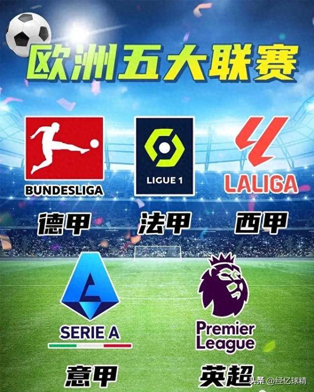德国豪取胜利，宣告晋级欧洲足球联赛八强