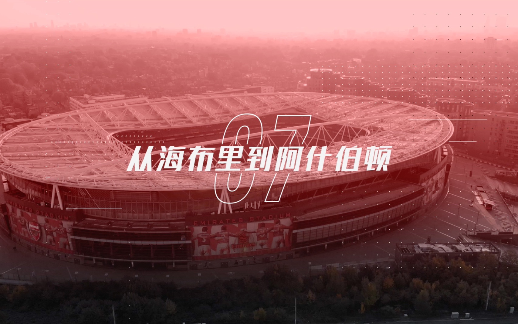 斯伯顿状态回勇，连续两轮取得英超胜利