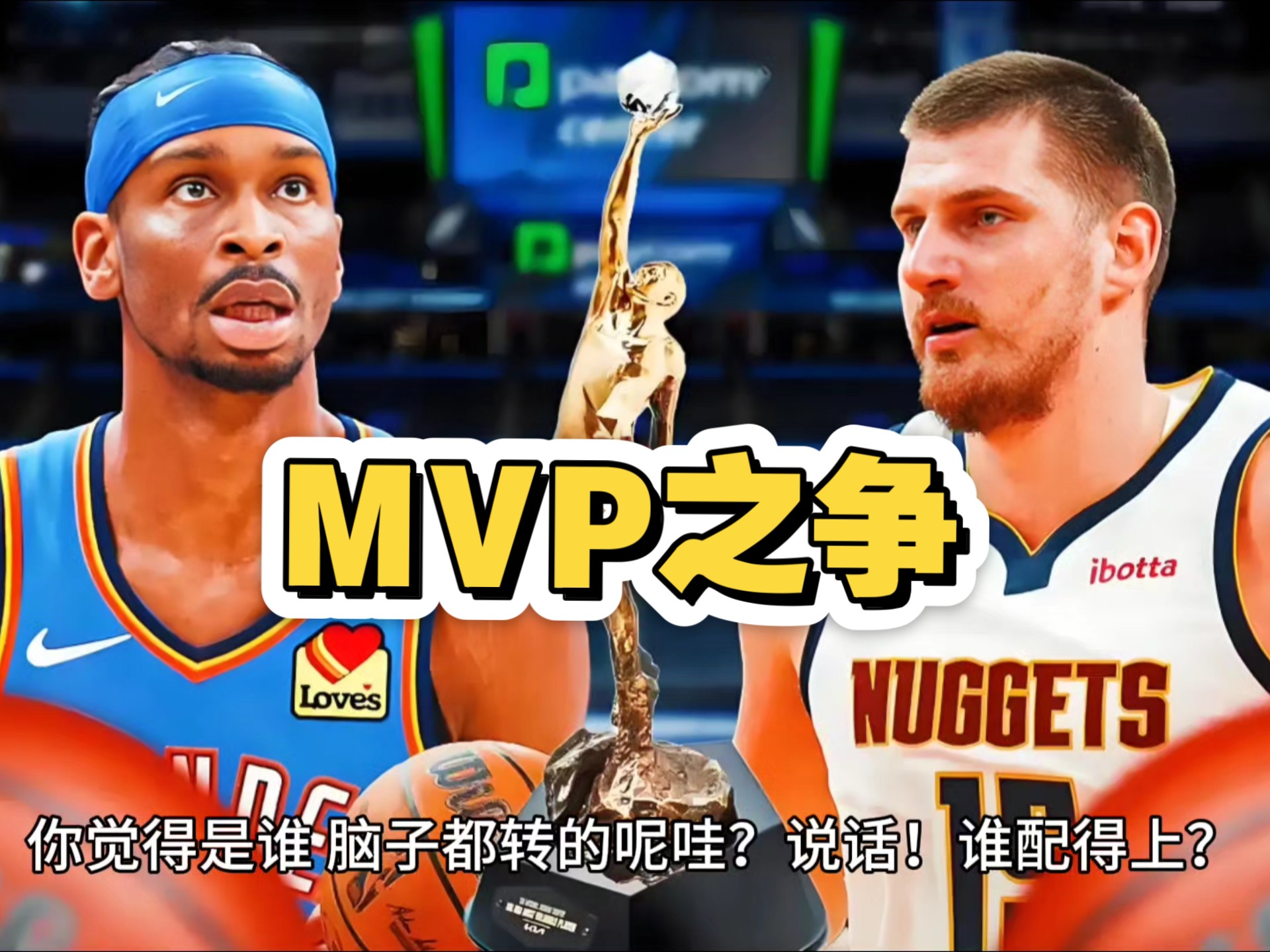 包含MVP球员在比赛中全方位发挥，带领球队获胜的词条