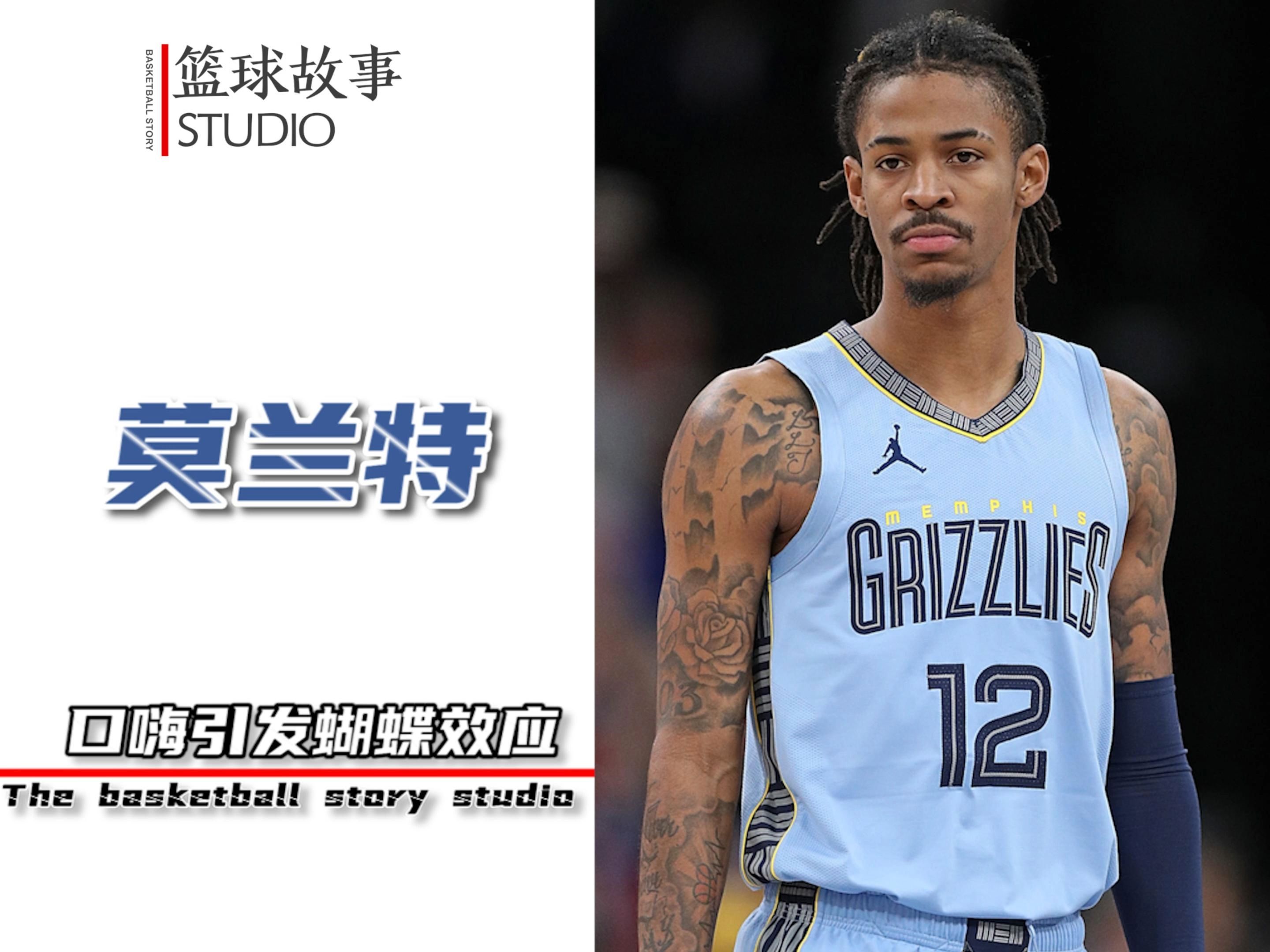 关于莫兰特狂砍东契奇分，雄鹿迎来新赛季高光！的信息